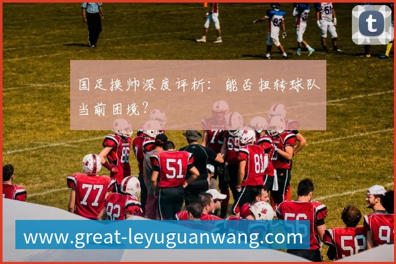 新生代足球明星崛起：谁将主宰下一个十年？